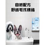 【艾寵聯萌】寵物免洗泡泡150ml（貓狗通用 洗毛精 乾洗澡 免沖洗 低敏感 去污保濕 犬用沐浴乳）, , large