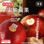 【寅食3 a.m.】美國宇宙脆蘋果300g*6入禮盒(附提袋), , large