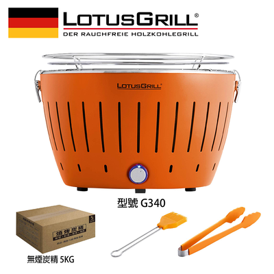 【德國 LotusGrill】桌上型無煙木炭烤肉爐+夾子+醬刷+5KG無煙炭精 (G340 共6色)