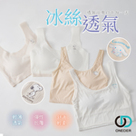 大耳狗 史努比 網眼成長型胸衣【ONEDER 旺達棉品】CN-NNT202, , large