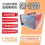 SR-1220, , large