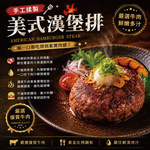 豪鮮牛肉 手工美國超厚100%純牛漢堡排18片（100g&plusmn;10%/片）, , large
