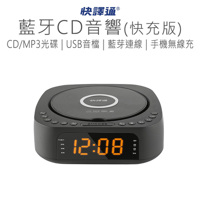 【好米企業社】快譯通 CD音響 CD62