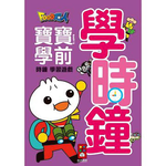[風車圖書] 學時鐘-FOOD超人寶寶學前時鐘學習遊戲, , large