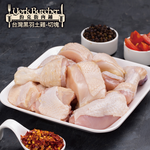 約克街肉鋪 天然放牧無毒黑羽土雞切塊3包 (1000g&plusmn;10%/包), , large