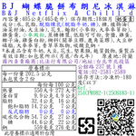 BJ蝴蝶脆餅布朗尼冰淇淋, , large