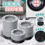 【高品生活】防滑減震可堆疊增高腳墊｜調整腳｜增高墊｜洗衣機增高｜家俱增高｜桌子增高｜洗衣機防震, , large