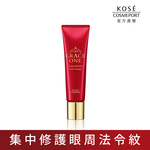KOSE 極上活妍 官方直營 特濃彈力局部修護凝霜 30g  | 購綺麗, , large