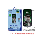 【山水之寶】ANANK iPhone17/Air/17Pro/17ProMax/16Pro/Max保護貼 高清亮面康寧玻璃9H鋼化玻璃貼, , large