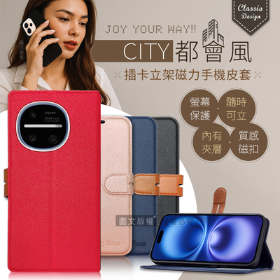 CITY都會風 夏普 SHARP AQUOS R11 插卡立架磁力手機皮套 有吊飾孔
