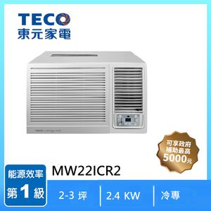 東元MW22ICR2變頻窗型單冷(右吹)