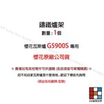 【KW廚房世界】《櫻花原廠》G5900S G6900 台爐  防湯盤 配件 爐架, , large