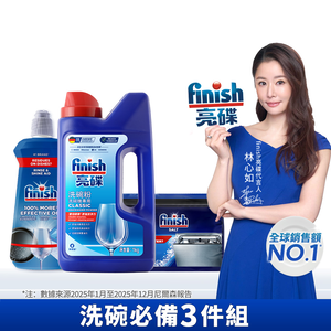 【finish 亮碟】洗碗機專用強力洗滌粉劑洗碗粉1kg+洗碗機專用光潔劑400ml+洗碗機專用軟化鹽軟水鹽1kg(共3入組)