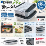 【HIYASU日安工坊】淺型保鮮盒2入組290mL, , large