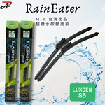 RainEater｜LUXGEN S5 納智捷 矽膠超撥水鍍膜雨刷 台灣製造(一組兩入), , large