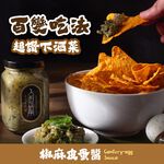 【新鮮直送】淑女廚房 椒麻皮蛋醬 皮蛋醬 皮蛋拌醬 椒麻, , large