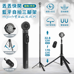 aibo 磁吸/夾式兩用 丟丟快開藍牙自拍三腳架, , large