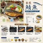 小川漁屋 野生挪威薄鹽鯖魚8片(100g&plusmn;10%/片_純重無紙板), , large