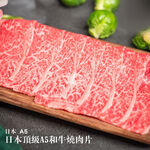 【老王賣肉】日本A5和牛肉片 牛肉 火鍋肉片 和牛 火鍋 露營 烤肉 燒肉 燒烤 牛肉 免運 冷凍, , large