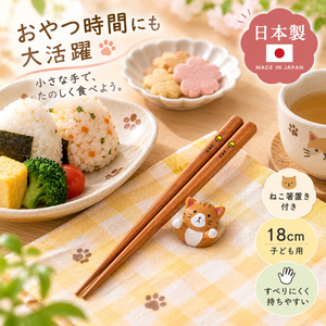 【HIYASU日安工坊】日本兒童箸-小貓 附筷架