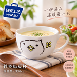 【HIYASU日安工坊】骨瓷馬克杯-湯杯型-330cc, , large