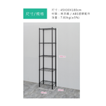 【Y HOUSE】45x30x180公分 輕型五層鐵架 鐵力士架 -烤漆黑/烤漆白, , large