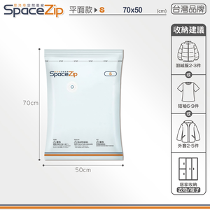 【快樂小島】SP壓縮袋/B-2 (台灣SP)平面S/70*50+小藍墊