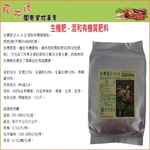 Organic fertilizer 1kg, , large