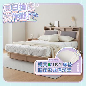 【KIKY】薄荷微涼高碳鋼彈簧床墊