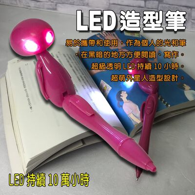 GS MALL 外星人原子筆 造型筆 UFO筆 外星人筆 LED原子筆 原子筆 筆 文具筆 外星人 趣味筆