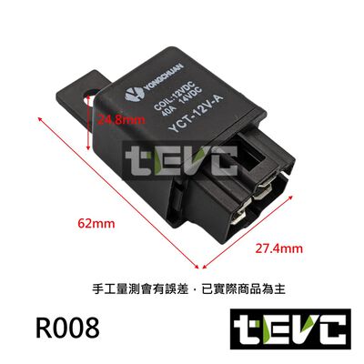 《tevc》R008 四腳 繼電器 12V 4P 車用繼電器 大燈 40A