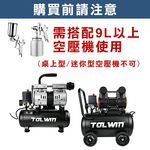 【TOPWAY】專業型15孔重力式氣動噴漆槍 附漆杯400cc W-71G W71G 孔徑1.5mm 霧化綿密 油漆噴槍, , large