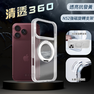 VOORCA 清透360 iPhone 18 Pro Max 旋轉磁吸立架 抗發黃軍規防摔殼(透明)