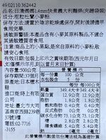 日清媽媽1.4mm快煮義大利麵條, , large