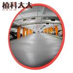 交通室內廣角鏡/防盜凸面鏡 45公分 618-MID45, , large
