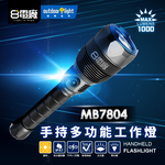 8電廠 MB7804 激亮戶外手電筒 1000流明, , large