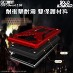 GCOMM OPPO Reno6 Z 5G 防摔盔甲保護殼 Soild Armour, , large