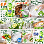 【HIYASU日安工坊】餐具洗滌劑 (萊姆香), , large