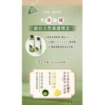 Hair Recipe柚子清茶蓬鬆水潤洗護組, , large
