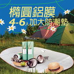 【JIELIEN】 戶外多功能防水防潮墊(輕量旅行包 沙灘 野餐 防潮墊 折疊), , large