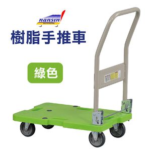 Plastic Trolley LSK-211
