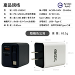 鉅玉經典｜PD＋USB 快速充電器 Type-C充電線 充電頭 快速插座  EDS-USB142, , large