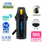【百科良品】日本製 彈蓋直飲大容量水壺 戶外隨身瓶 抗菌加工 800ML(附背帶)-任選款 寶可夢/美樂蒂/角落生物, , large