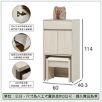 【唯熙傢俱】奈斯2尺穿鞋椅鞋櫃, , large