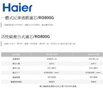 【KW廚房世界】Haier 海爾 三年份(RO*1+PCB*3) RO800G鮮活淨水器 替換濾芯 不含安裝, , large