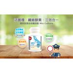 【葡萄王】 益菌王膠囊60粒x4盒 共240粒 (益生菌 鳳梨酵素), , large