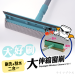 百研/大好刷伸縮玻璃窗刷-26.5cm-1組, , large