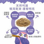【IN-Plus】護眼晶草本精華素 三效加強配方40g/罐(全齡犬/狗眼睛保健), , large