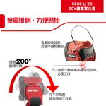WIN五金 Devon大有 < 5535-Li-20+5.0電池組> 鋰電聚光燈 2800流明 手電筒 LED燈 工作燈 照明燈 手持照明燈, , large