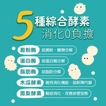【IN-Plus】消化整腸酵素 三重呵護配方280g/瓶(全齡犬/寵物酵素/狗益生菌/狗腸胃保健/寵物保健), , large